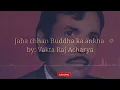 Download Lagu जहाँ छन बुद्धका आँखा |(Remastered High Quality)Jaha xan buddha ka ankha  (Lyrics)