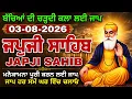 Japji Sahib Path Live Full Japji Sahib Paath Nitnem Japji Sahib Path