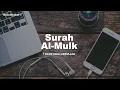 MUROTTAL MERDU SURAH AL-MULK ['AJAM STYLE] (FULL VERSION) | RECITER : NOOR FADLI ABDULLAH