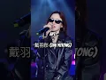 Download Lagu APT. - ROSÉ \u0026 Bruno Mars (戴羽彤/ Dai Yutong Cover) #APT #cover #singing #douyin #戴羽彤 #daiyutong
