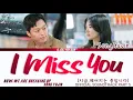 Song YuJin ['송유진] 'I MISS YOU' Now we are breaking Up Ost Part 5 (지금, 헤어지는 중입니다) Lyrics han,rom,eng