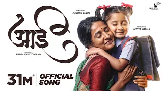 aai song pravin koli yogita koli myra vaikul u0026 ankita raut deeya wadkar u0026 sneha mahadik