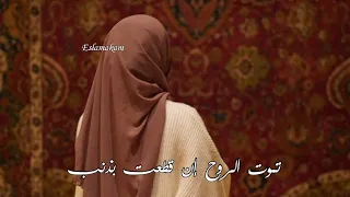 نشید     تموت الروح ان قطعت بذنب     عبداللە المهداوي     رحمة اللە     داواکراو دندنها