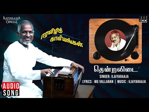 Thendralidai Thoranangal - YouTube