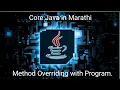 Method Overriding in Java Method Overriding in Java in Marathi JavaKatta
