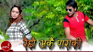 new nepali comedy song 2016 raichhau arkai paraki roshan gaire u0026 devi gharti rashika digital