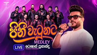Medley Roshan Fernando Flashback