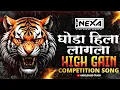 Download Lagu HIGH GAIN COMPETITION SONG 2025 | DJ SONG | COMPETITION HORN MIX | #competition #soundcheck #music