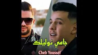 جامي نوليلك دندنها