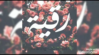 فيديو على عيد ميلاد رقيه حسب طلب المتابعين دندنها
