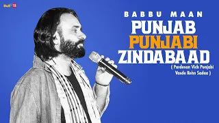 Babbu Maan - Punjab Punjabi Zindabaad (Pardesan Vich Punjabi Vasde Rehn Sadaa)