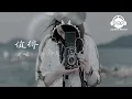 值得 - 鄭秀文 - 『超高无损音質』【動態歌詞Lyrics】
