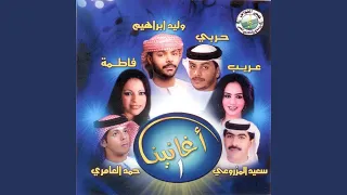 الحب انت دندنها