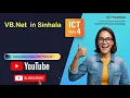 VB NET In Sinhala Select Case ICT Panthiya Part - 10