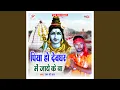 Lagu Chilam Fut Jai Ho