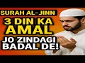 Download Lagu Surah Al - jinn tilawat | surah jin beniftes | surah al jinn 100 times | surah jinn full | lebiikhan