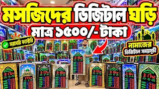Digital Mosque Clock🔥Price In Bangladesh 2026😱digital namaz clock price in BD🇧🇩digital signboard