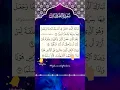 Download Lagu AL-FURQAN 🤍‎( سورة الفرقان ) Egzon Ibrahimi ✨#egzonibrahimi #quran #surah #shorts