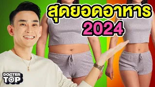 เทคนิคการทานอาหารแบบ LCHF คืออะไร