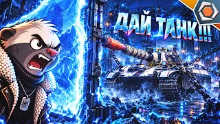 Медоед и "ДАЙ ТАНК" - ЛОВИМ ГЕПАРДА