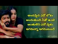 Download Lagu Emone Song Lyrics | Telugu | Deepthi Sunaina | Vishal | Vijay Bulganin | #emone | View Trend Lyrics