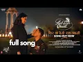Download Lagu Phir Na Aesi Raat Aayegi Full Song | Arijit Singh New Song