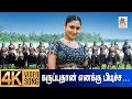 Download Lagu Karuppu thaan enaku pudicha colouru Song | கருப்பு தான் எனக்கு பிடிச்ச கலரு | Deva | Anuradha sriram