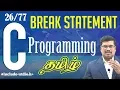 Continue and Break Statements C Programming in Tamil