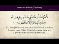 Download Lagu Quran 59. Al-Hashr (Exile, Banishment): Arabic and English translation HD 4K