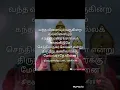 Download Lagu Thirumurugatrupadai #Lordmurugan #Muruganlove #Protector #Murugandeivam #Love