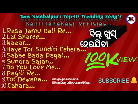 Download MP3 New Top-10 Sambalpuri Trending Song's//KARTIKAKARALI OFFICIAL/New SambalpuriTrending Song Collection