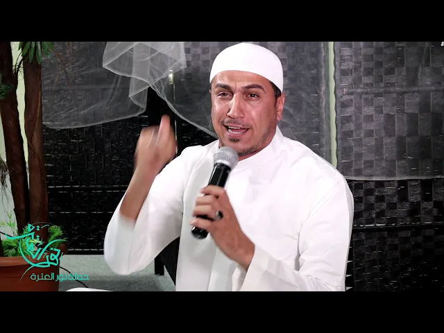 ⁣الملا إياد النصراوي المحفل القراني حملة نور العترة 1440 هـ