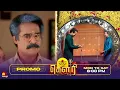 Download Lagu கௌரி | Gauri Promo | 1st to 2nd July 2025 | Watch on Kalaignar TV at 8:00 PM