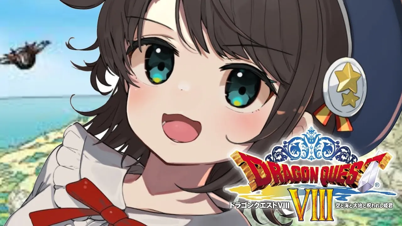 【#6】DQシリーズ完全初見！ドラゴンクエスト8！！！【ホロライブ/大空スバル】※ネタバレあり