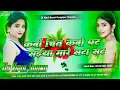 Lagu Saiya Mare Satasat Dj Remix Song Bhojpuri Dj Remix Song Dj Remix Bhojpuri Song