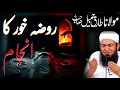 Download Lagu roozah khur ka anjam۔Maulana Tariq Jameel