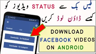 how to download facebook videos on android best video downloader of 2020 techsupport