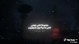 صحيح ضحكتك قوتني 