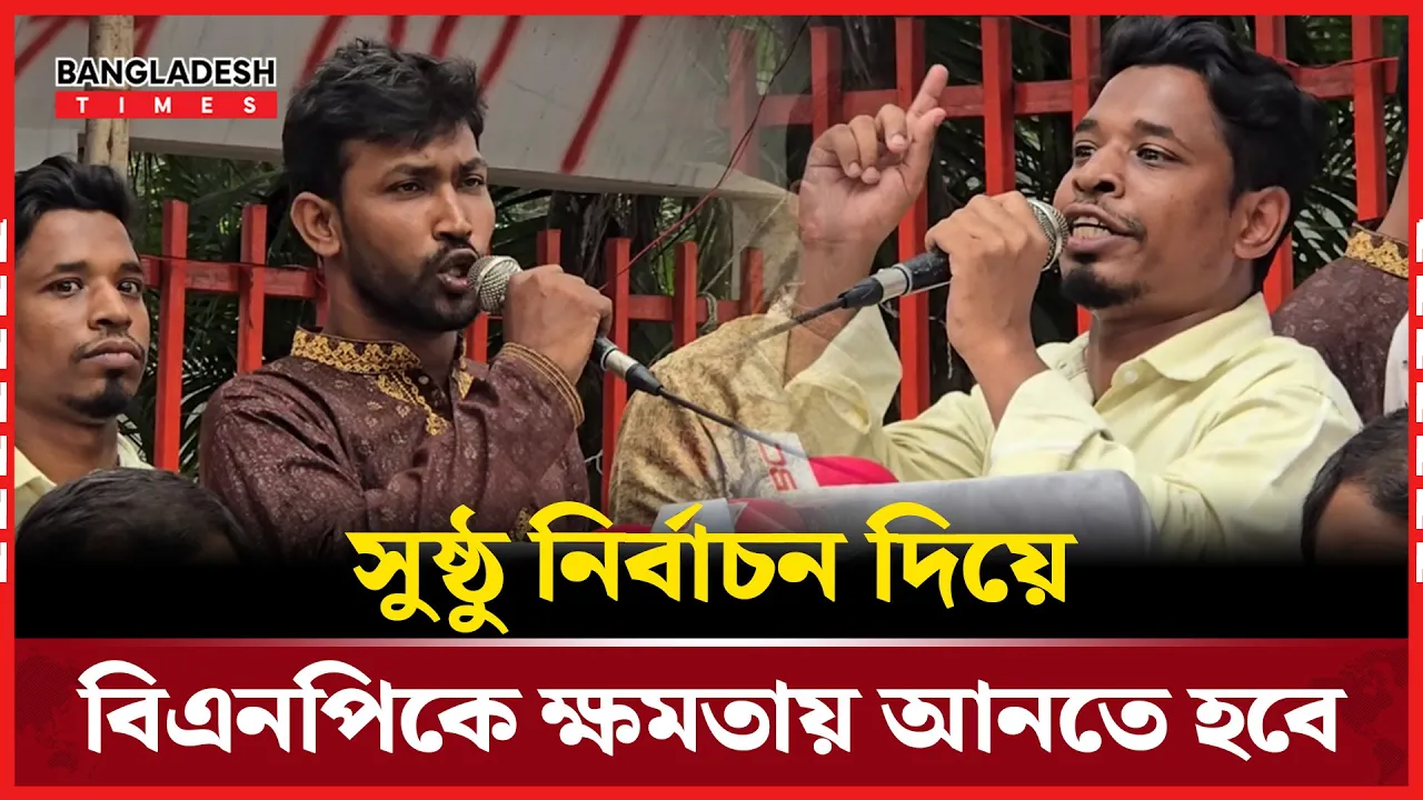 নির্বাচন নিয়ে যা বললেন বিএনপির নেতাকর্মীরা