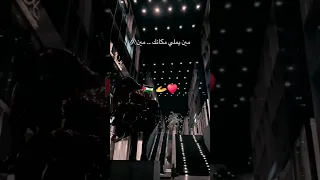 مين يملي مكانك مين احمد سعد اغاني مصرية 
