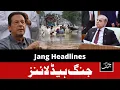 Daily Jang News Headlines 17th September 2022 Shahbaz Sharif - Flood In Pakistan