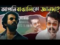 From Superstar to Scandal | Prosenjit Chatterjee Controversy