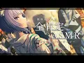 Download Lagu 【ASMR】低音ボイスで甘々全肯定💜 耳かき/吐息/囁き/マッサージ…KU-100 Ear Cleaning【猫又おかゆ/ホロライブ】