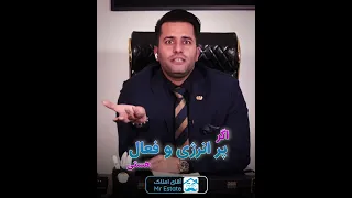 ویژگی هایی که باید یک مشاور املاک داشته باشد 