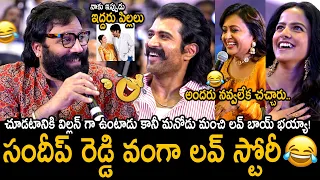 సందీప్ రెడ్డి వంగా లవ్ స్టోరీ🤣👌: Vijay Devarakonda Reaction For Sandeep Reddy Vanga LOVE Story | FC