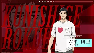YouTube影片, 內容是神樂鉢 的 「 六平国重 」角色宣傳影片