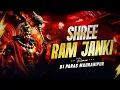 Download Lagu 🚩Shree Ram Janki - Ramnavmi Dj Song 2025 | Hard Bass Boosted | Dj Paras Mauranipur