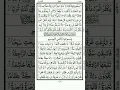 Download Lagu Surah An-Naziat (Those Who Pull Out) Full | Recited Sheikh Abdur-Rahman As-Sudais |  79-سورۃ النزعت