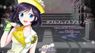 【聴いてみよう】ダブルフェイス デスティニー[アイドリズム]