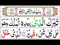 Download Lagu 067 Surah Mulk Full [Surah Mulk Recitation with HD Arabic Text] Surah Mulk Pani Patti Voice